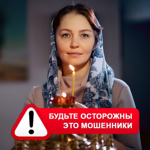 Мария Степановна @MariaGadalka в Спас-Деменске – это мошенники
